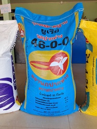 ปุ๋ยสูตร 46-0-0 (ยูเรีย) ตรานกปากห่าง 50กิโลกรัม