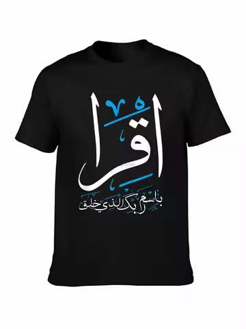Arabic Style T Shirt Nice Calligraphy Islam Iqra Read!