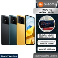 POCO M5 สมาร์ทโฟน 6GB +128GB โทรศัพท์  Media Tek Helio G99  5000mAh แถมฟรีหูฟัง3.5mm !! (รับประกันศูนย์15 เดือน)