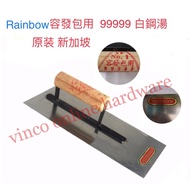 (99999) RAINBOW STAINLESS STEEL PLASTERING CEMENT TROWEL 4.1/4’’ SOFT [MADE IN SINGAPORE]