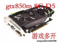 GTX850M 8G顯卡機電腦獨立遊戲大容量多開 PS作圖 gtx960 4G遊戲