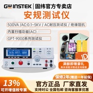 GWINSTEK GWINSTEK AC DC Voltage Resistant Tester GPT-9601/02/03/12 Insulation Resistance Safety Regu