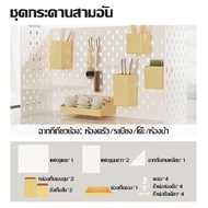 Pegboard DIY Hole Board กระดานชั้นวาง แผง Pegboard ที่วางบนโต๊ะ ไม่ต้องเจาะ Pegboard ที่สามารถวางบนเคาน์เตอร์ได้