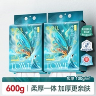 [Ready Stock] Naier Face Towel Liang Zhu 600g Large Thickened Hanging Removable Disposable Cleansing