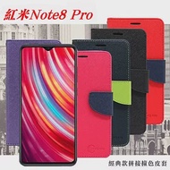 MIUI 紅米Note8 Pro 經典書本雙色磁釦側翻可站立皮套 手機殼 側掀皮套紫色