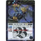 Battle Spirits BSC49 Dream Booster: Revolving Stars Rare BSC49-074 Tres-Beluga LT