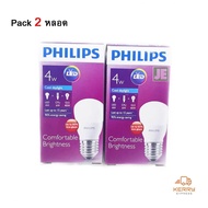 PHILIPS หลอด LED Bulb 4W E27 แสง Cool Daylight (Pack 2หลอด)