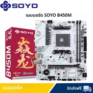 AMD Classic B450M เมนบอร์ด Dual-channel DDR4 หน่วยความจํา AM4 เมนบอร์ด PCI-E 3.0 NVME B450 (รองรับ C