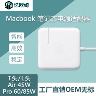 Applicable to Apple Computer45w60w85w30/61/87/96/140WC Charger Power Adapter LT Head