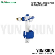 [Convenient Purchase Of Hydropower Materials] American Fomar Fluidmaster 747 Type Side Water Inlet 7