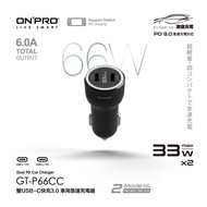 ONPRO GT-P66CC Dual USB-C Fast Charge 3.0 66W Car Charger