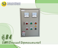 B4 ตู้ควบคุมปั้มน้ำ มี OP2 มีไทมเมอร์ มีชุดคอนเดนเซอร์