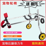 【New】Hind limb disabled dog wheelchair to help dogs walk, suitable for Teddy faduginbad, with a c