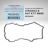 ยางฝาวาล์ว MITSUBISHI STRADA 2800 เครื่อง K67 K77 4M40 (ME200403) สตราด้า 2800 G-WAGON แท้