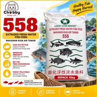 [Repack 10kg] 558 Makanan Ikan Air Tawar | Fresh Water Fish Feed umpan pancing