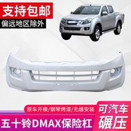 ใช้งานร่วมกับ Foton D-max กันชนหน้าและหลัง 2020 รุ่น D-max กันชนหน้าและกันชนหลังสําหรับชิ้นส่วนภายนอ