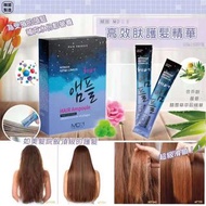 ($300/3) 韓國MD1 強效高效肽護髮精華 *神奇魔髮精華 Intensive peptide complex hair ampoule MD:1 (10ml x 20pack)  為受損頭髮補
