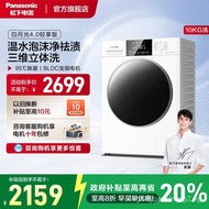 Panasonic Large White Household Fully Automatic10kg Large Capacity Sterilization10kg Ultra-thin Ener