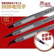 [HOBBYMIO] ANTI STATIC TWEEZERS - HIGH PERCISION TIPS / HMT-111(WIDE) / HMT-112(SHARP) / HMT-113(CUR