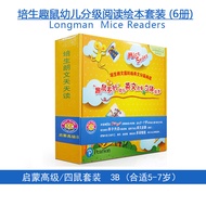 Person Longman Mice Readers Longman Mice Readers Enlightenment Premium B Four-Mouse Set (Total 6 Vol