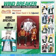 WIND BREAKER Volume 1-18 (With Postcard + Random Card) (Mg)