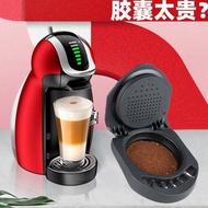 兼容適用雀巢小企鵝小星星小精靈膠囊咖啡機轉換粉托重復使用省錢