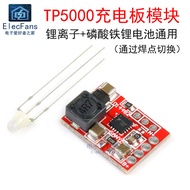TP5000 Rechargeable Board Module 3.7V 4.2V Lithium Ion Battery 3.2V 3.6V Lithium Iron Phosphate Batt
