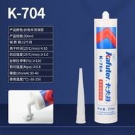 Kraft 704/705 Silicone Silicone Rubber Insulation High Tempe卡夫特704/705硅胶硅橡胶绝缘耐高温有机硅密封胶电子电路板防水9.5