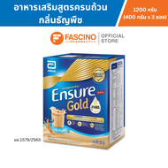 Ensure Gold เอนชัวร์ โกลด์ อาหารเสริมสูตรครบถ้วน กลิ่นธัญพืช ขนาด 1200 กรัม (400 กรัม x 3 ซอง/กล่อง)