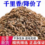 Straw Straw Qianlixiang Qianlixiang Seasoning Qianlixiang Big St Authentic Thousand Miles Thousand M