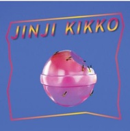 [現貨] 落日飛車 SUNSET ROLLERCOASTER - 金桔希子 JINJI KIKKO 黑膠 唱片 LP VINYL