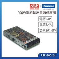 MW 明緯 200W 單組輸出電源供應器(RSP-200-24)