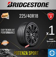 Bridgestone 225/40R18 POTENZA SPORT ยางใหม่ ผลิตปี2023 ราคาต่อ1เส้น มีรับประกันจากโรงงาน แถมจุ๊บลมยา