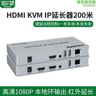 KVM延長器hdmi單網線轉RJ45網口傳輸200米滑鼠鍵盤紅外回傳延長