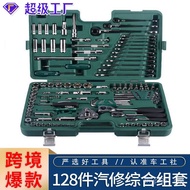 Car SATA128 Set Repair Parts Set Comprehensive Car Warranty 09014G Shida Premium Tool