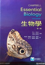 Campbell Essential Biology 生物學 第五版