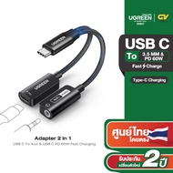 UGREEN รุ่น 25837 อะแดปเตอร์ 2in1 USB C ไป 3.5 มม Aux to USB C PD 60W Fast Charging