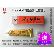 704 Silicone Rubber Sealing Adhesive Sealing Glue 704 Glue High Temperature Resistant Moisture-Proof