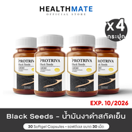 Protriva Black Seeds (4กระปุก) โปรทริว่า แบล็คซีดส์ งาดำ สกัดเย็น เซซามินสูง งาดำแก้ปวดเข่า บำรุงกระ