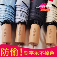 Free Lettering Customized Name Male Female Student Umbrella School Dedicated Ten-Bone Reinforced Ext