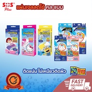 Fast Delivery SOS Plus Koolfever Mixed Types Of Fever-Reducing Gel Sheets For Children And Adults He