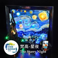 LEGO 21333 light The Starry Night 梵高 星夜 21333 lights led Vincent Van Gogh - The Starry Night 樂高 燈飾 燈