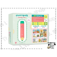 Book Set Of Talking Books To Enhance IQ Language Development (Box) Publisher: Mis Publishing BK03set
