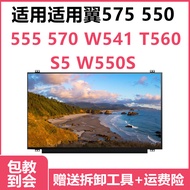 Suitable for ThinkPad Wing 575 550 555 570 W541 T560 S5 W550S Notebook Screen