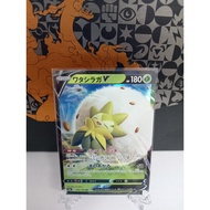 [RR] [RRR] [s4a] Shiny Star V - Japanese Pokemon Card