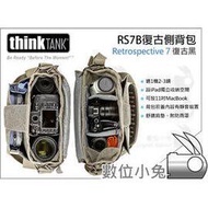 數位小兔【ThinkTank Retrospective 7 RS7B 復古黑 復古側背包】一機兩鏡 相機包 側背包
