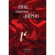 Pre-Order Villainting Person Hidek sunshine Nama Pen Hand-Made Fiction Closed Pre-20 A Year