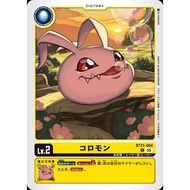 BT21 - Digimon Card - BT21-004