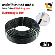 สายโซล่าเซลล์ Solar Cable PV1-F ขนาด 1x6 sq. mm. สาย PV1-F สายโซล่า 6mm สายไฟ DC มีให้เลือก 2 สี สีด