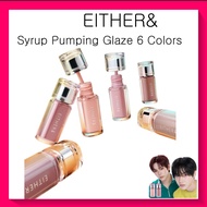 [EITHER&] Syrup Pumping Glaze 6 Colors